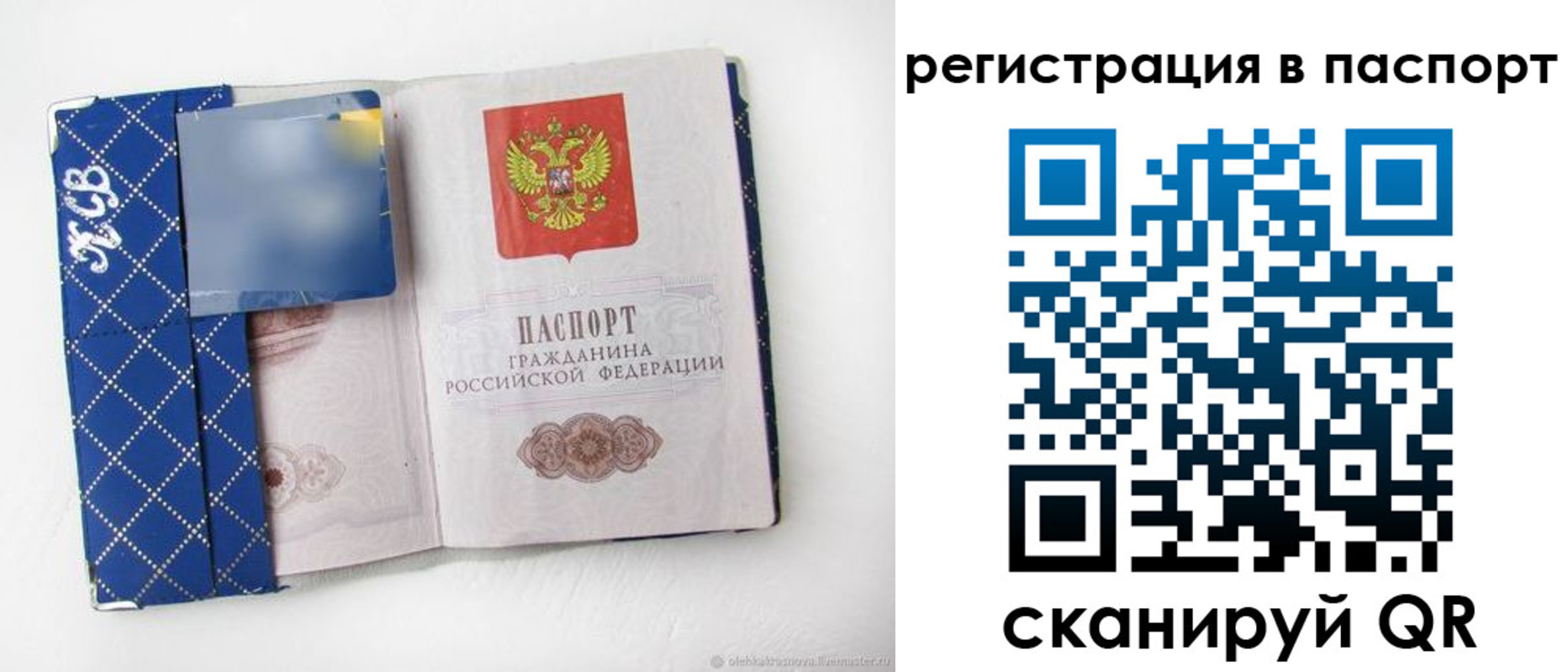 прописка для работы в Хадыженске